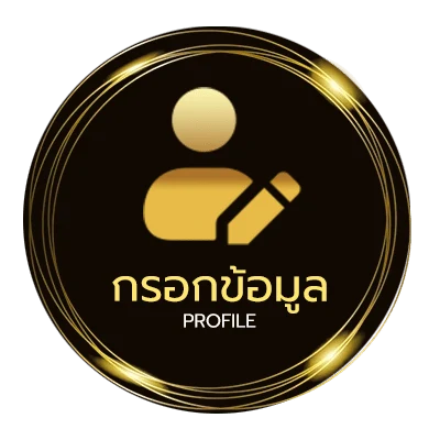 ข้อมูลส่วนตัว บลอวันนี้