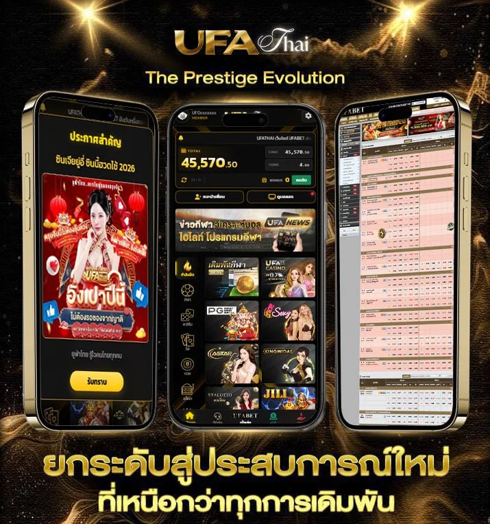 บลอวันนี้  แบรนด์ยูฟ่าไทย